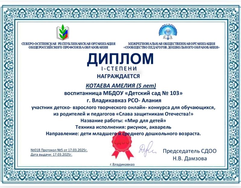 Диплом